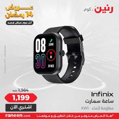 عروض الجمعه من رنين 10
