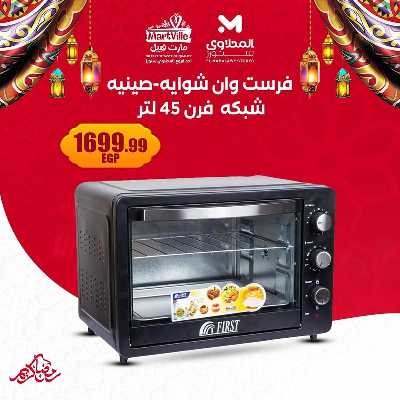 عروض عيد الام من مارت فييل - المحلاوي 12