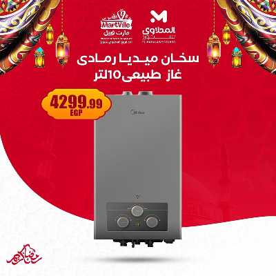 عروض عيد الام من مارت فييل - المحلاوي 4