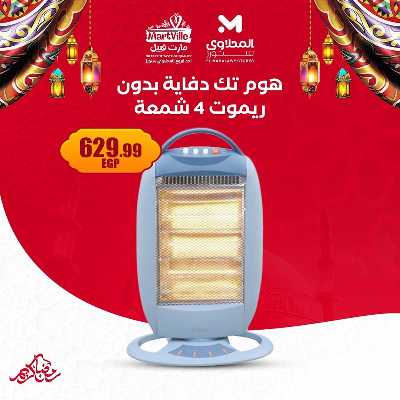 عروض عيد الام من مارت فييل - المحلاوي 6