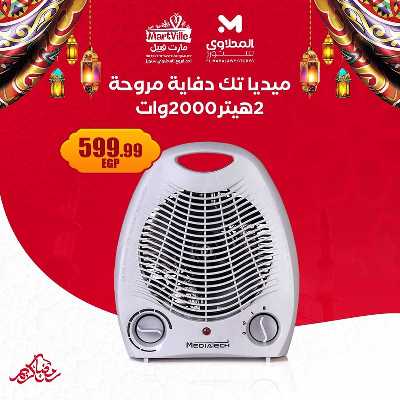 عروض عيد الام من مارت فييل - المحلاوي 8