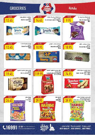 عروض عيد الام من اوسكار 19