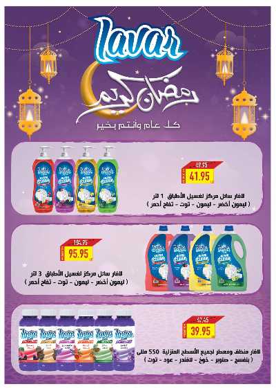 عروض عيد الام من اوسكار 24