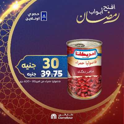 عروض  اونلاين حصريا من كارفور 6