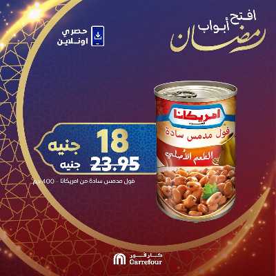عروض  اونلاين حصريا من كارفور 7