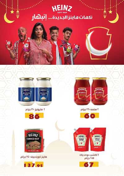 مجلة عروض عيد الام من فتح الله ماركت 40