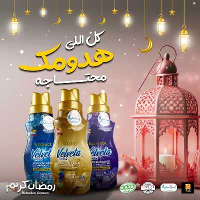 مجلة عروض عيد الام من فتح الله ماركت 66