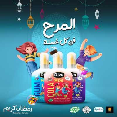 مجلة عروض عيد الام من فتح الله ماركت 69