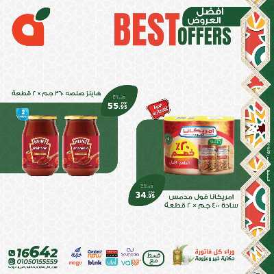 عروض منتصف الاسبوع من بنده 6