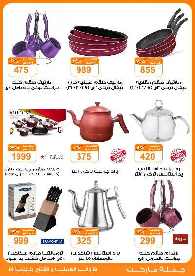 عروض عيد الام من جمله ماركت 10