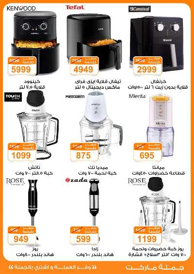 عروض عيد الام من جمله ماركت 13