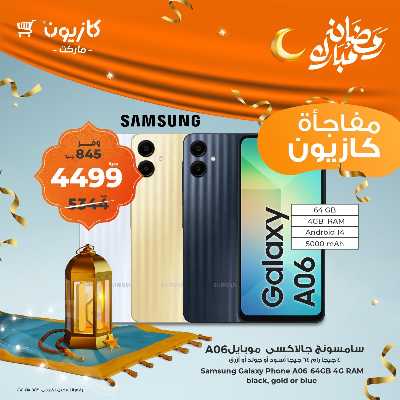عروض عملاء كازيوني من كازيون 2