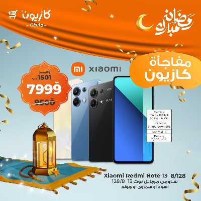 عروض عملاء كازيوني من كازيون 3