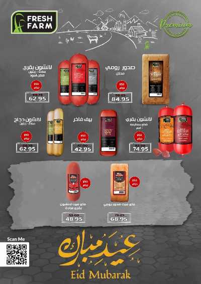 عروض رمضان وكحك العيد من زاهر ماركت 13