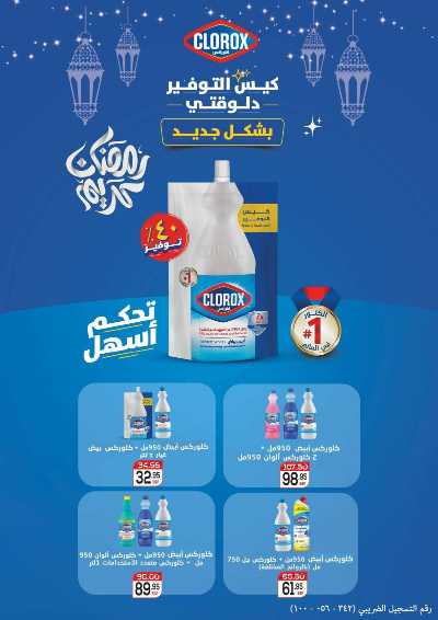عروض رمضان وكحك العيد من زاهر ماركت 23
