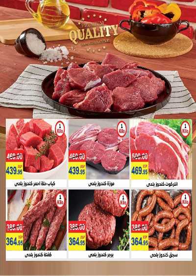 عروض رمضان وكحك العيد من زاهر ماركت 6