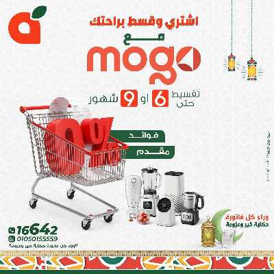 عروض التقسيط  من بنده 1