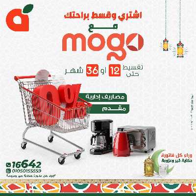 عروض التقسيط  من بنده 2