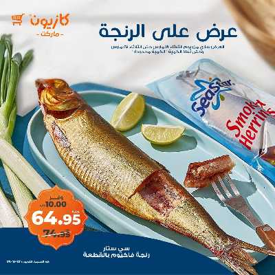 عرض الرنجا حصريا من كازيون 1
