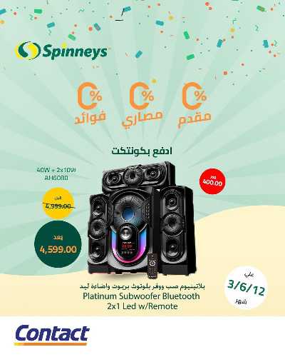 عروض عيد الام من سبينيس 35