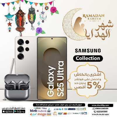 مجلة عروض شرف دي جي 2