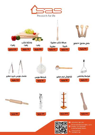 عروض عيد الام من مارت فييل - المحلاوي 38