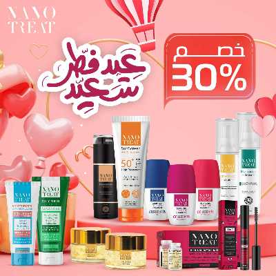 عروض عيد الفطر من صيدليات مصر 3