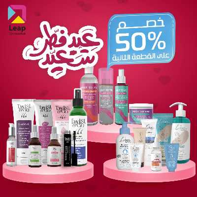 عروض عيد الفطر من صيدليات مصر 4