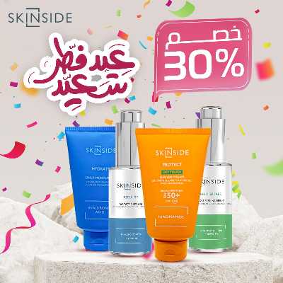 عروض عيد الفطر من صيدليات مصر 8