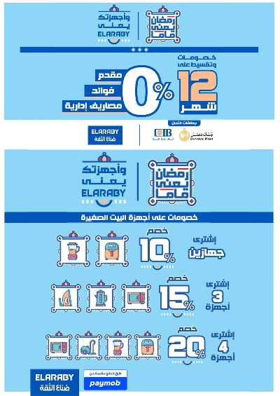 عروض عيد الام علي الاجهزة الكهربائية من هايبر وان 10
