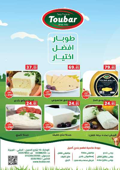 عروض تجهيزات العيد  من بنده 30