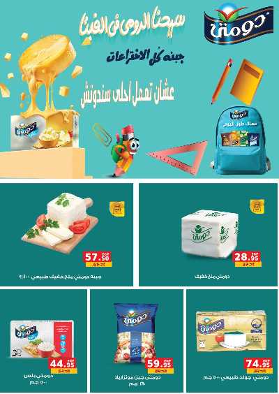 عروض تجهيزات العيد  من بنده 31