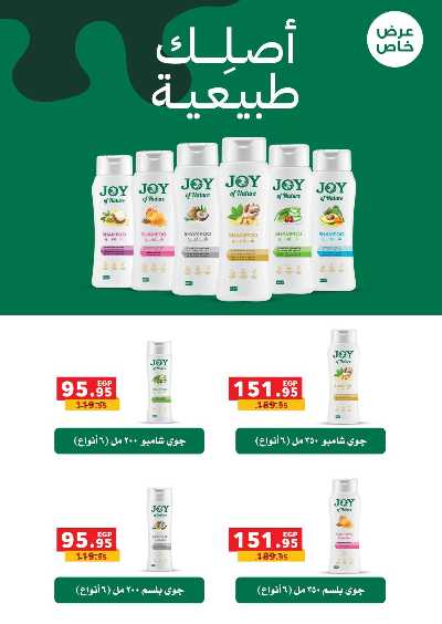 عروض تجهيزات العيد  من بنده 64