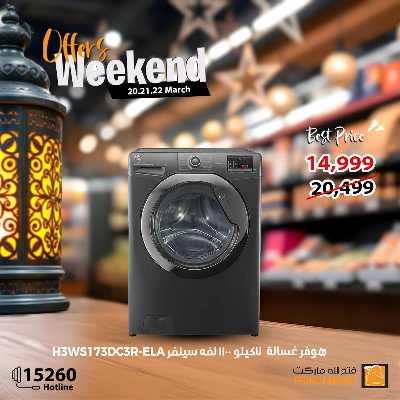 عروض الويك اند من فتح الله ماركت 3