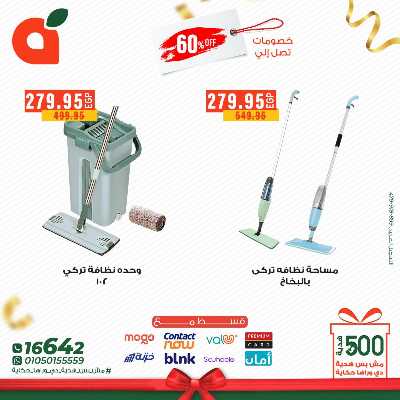 عروض عيد الام من بنده 10