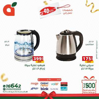 عروض عيد الام من بنده 4
