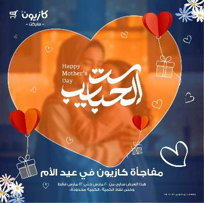 عروض عملاء كازيوني من كازيون 1