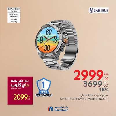 عروض عيد الام من كارفور 63