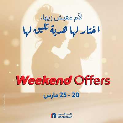 عروض عيد الام من كارفور 1