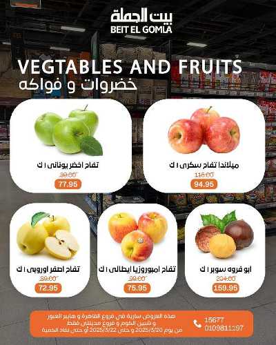عروض الويك اند من بيت الجمله 13