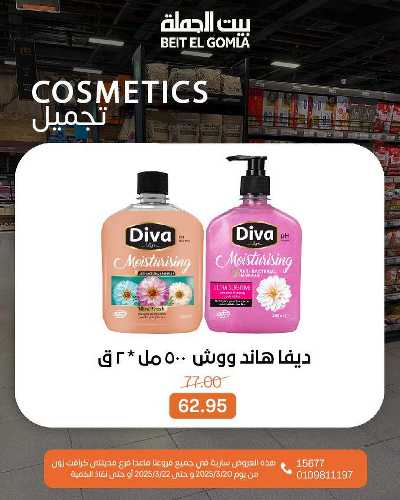 عروض الويك اند من بيت الجمله 28