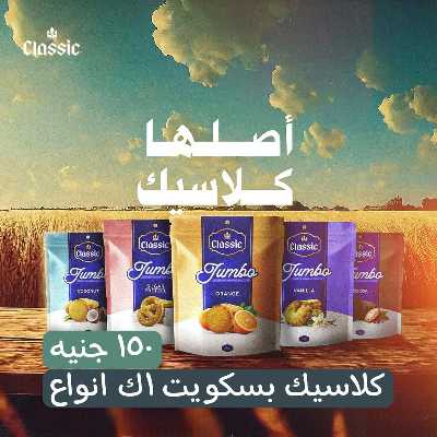 عروض العيد من سراي ماركت 32