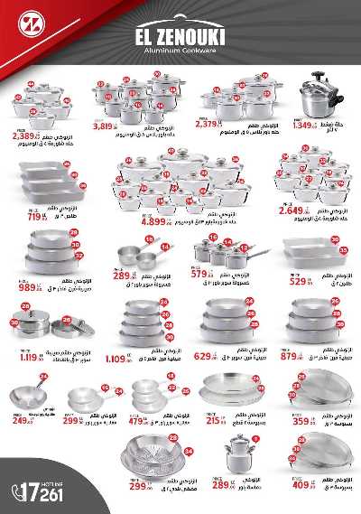 عروض عيد الام من سنتر شاهين 20