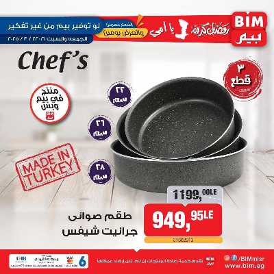عروض عيد الام من بيم ماركت 4
