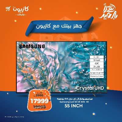 عروض عملاء كازيوني من كازيون 2