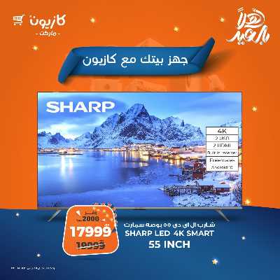 عروض عملاء كازيوني من كازيون 3