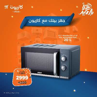 عروض عملاء كازيوني من كازيون 5