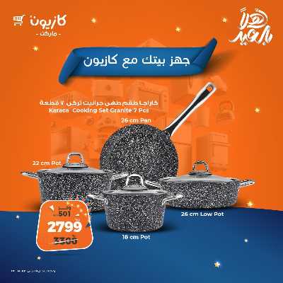 عروض عملاء كازيوني من كازيون 6