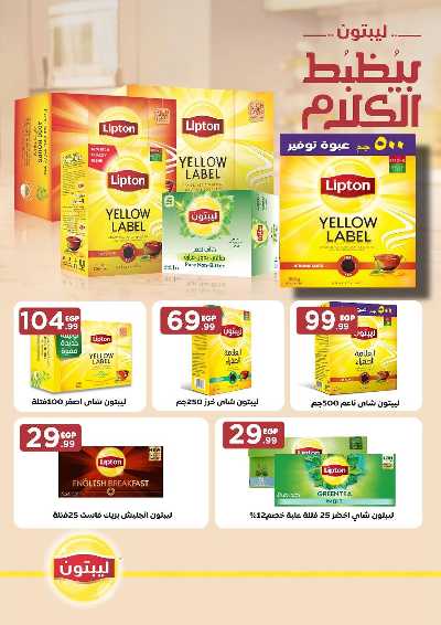 عروض عيد الفطر المبارك من مارت فيل & المحلاوي 30