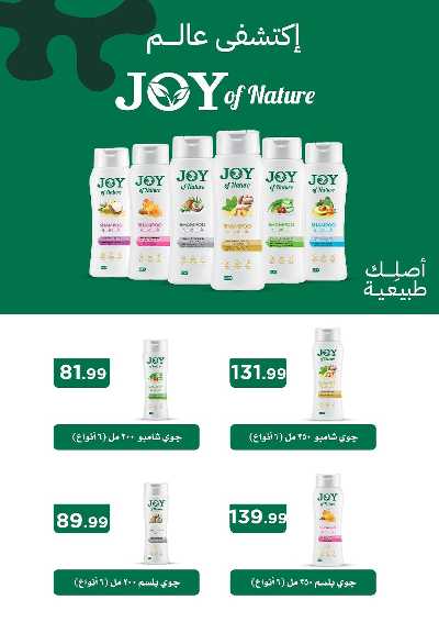 عروض عيد الفطر المبارك من مارت فيل & المحلاوي 67
